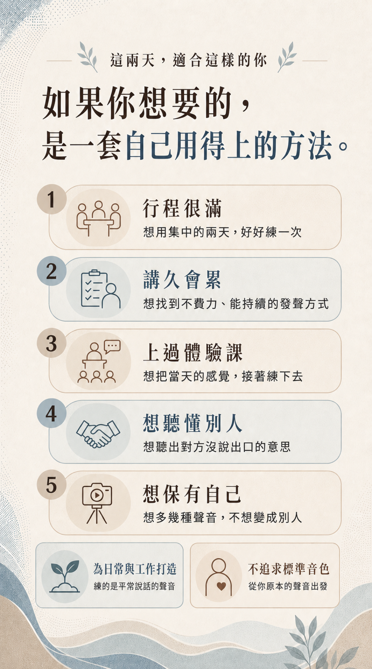 適合這樣的你。